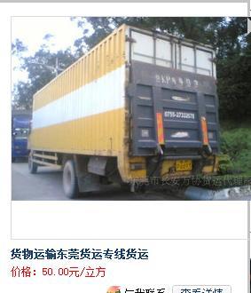 深圳道路运输服务